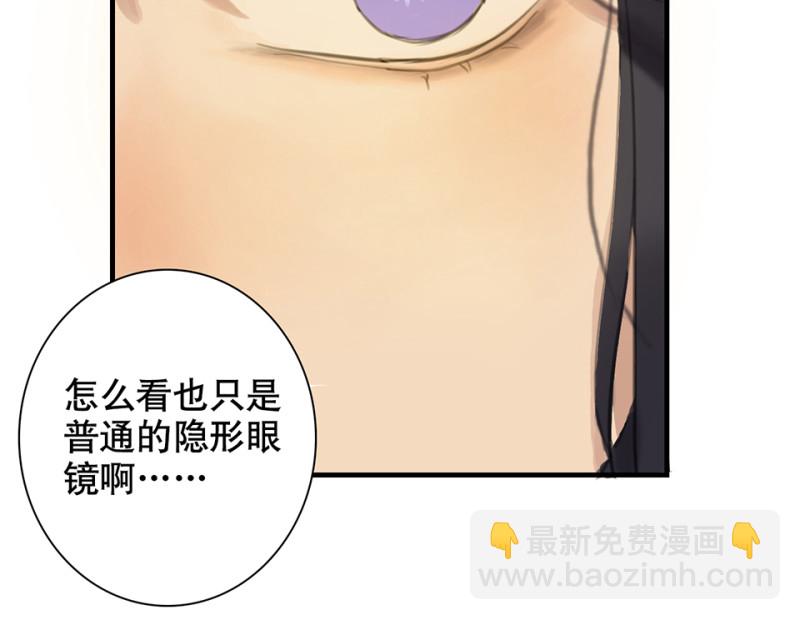 鉴别之瞳&middot;二(1/2)-第39话