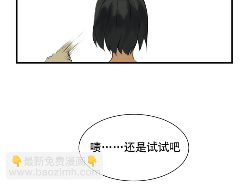 鉴别之瞳&middot;二(1/2)-第39话