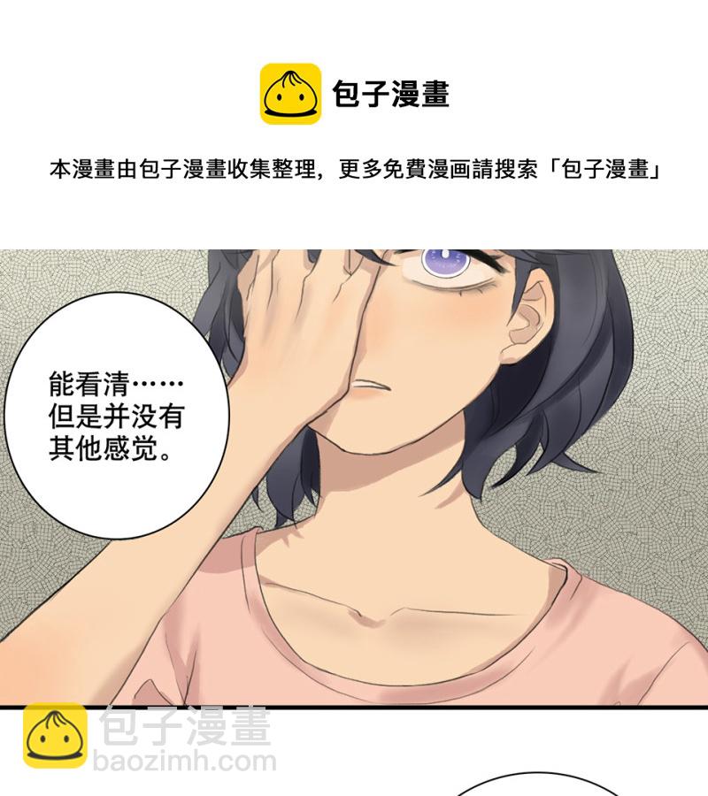鉴别之瞳&middot;二(1/2)-第39话