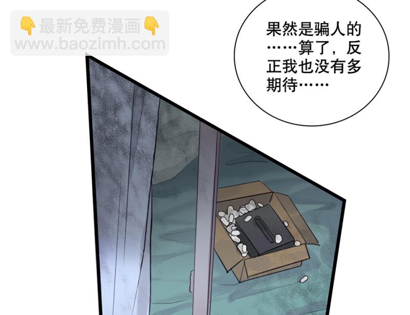 鉴别之瞳&middot;二(1/2)-第39话
