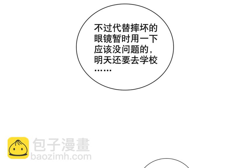 鉴别之瞳&middot;二(1/2)-第39话