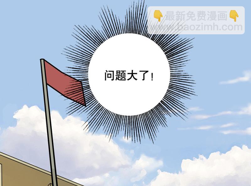 鉴别之瞳&middot;二(1/2)-第39话