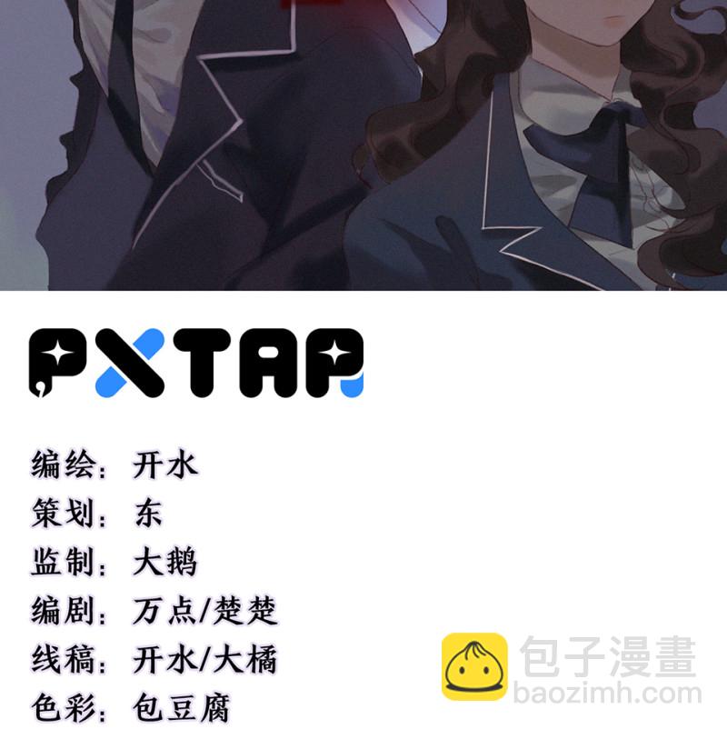 鉴别之瞳&middot;二(1/2)-第39话