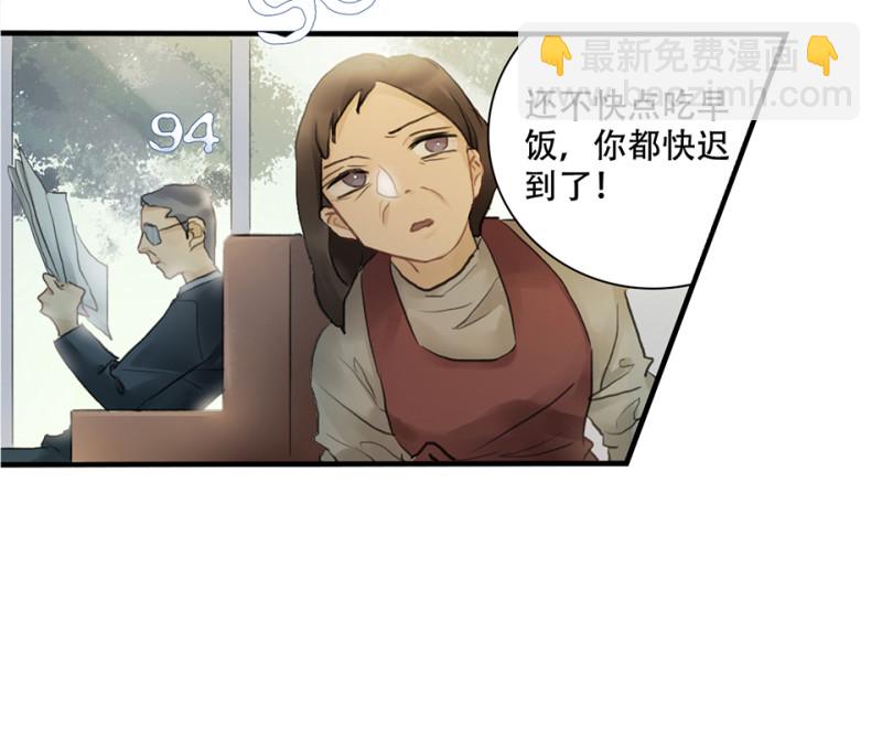鉴别之瞳&middot;二(1/2)-第39话