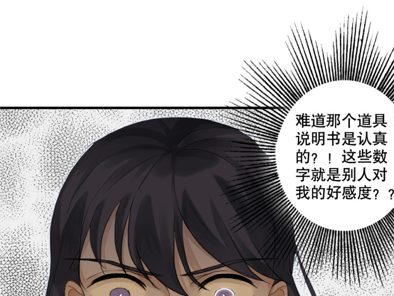 鉴别之瞳&middot;二(1/2)-第39话