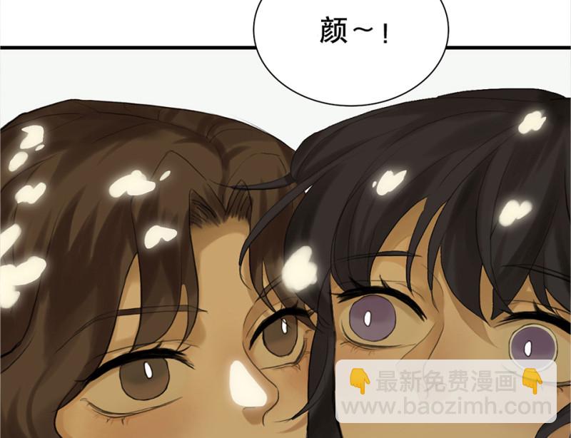 鉴别之瞳&middot;二(1/2)-第39话