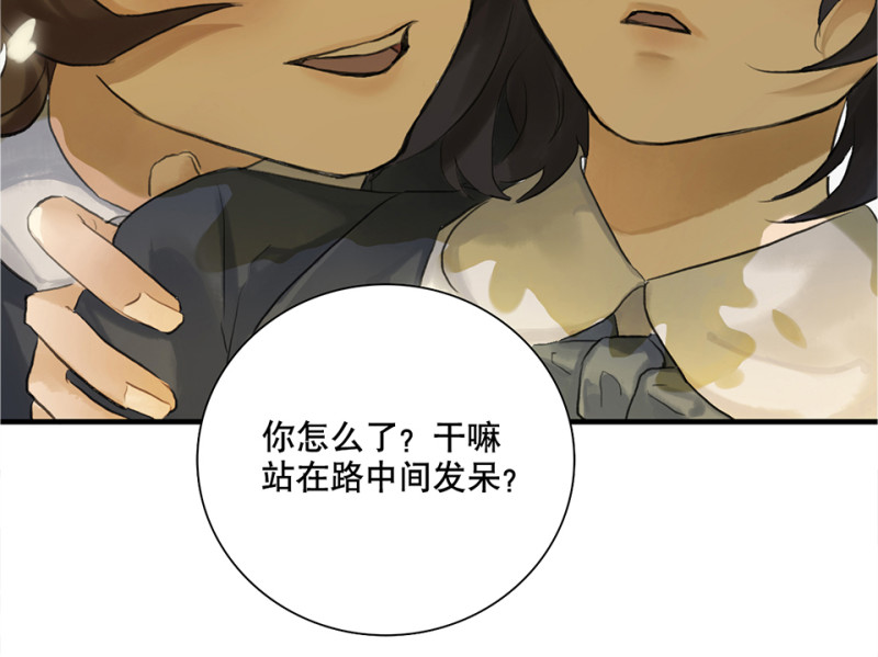 鉴别之瞳&middot;二(1/2)-第39话