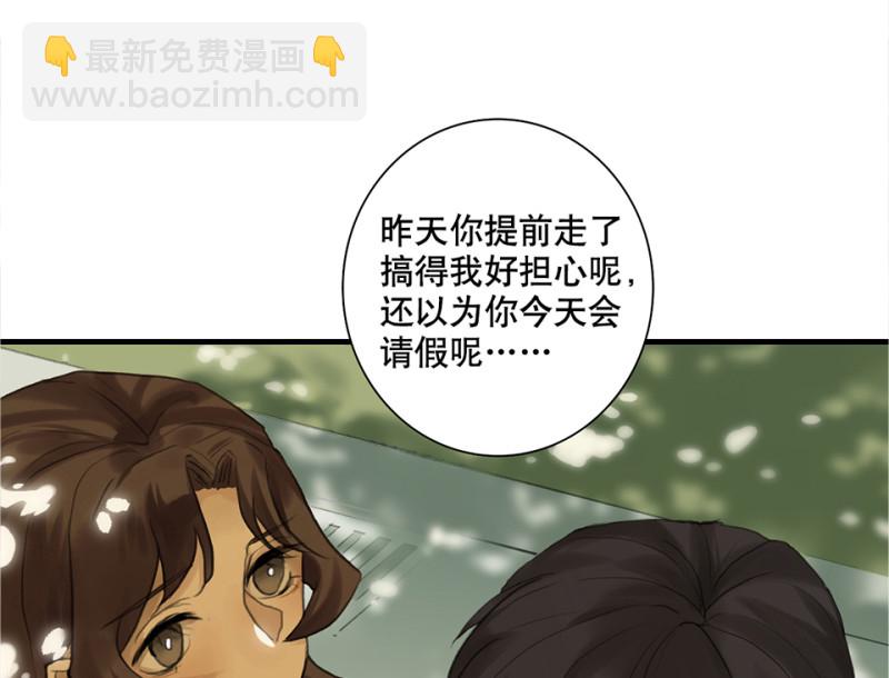 鉴别之瞳&middot;二(1/2)-第39话