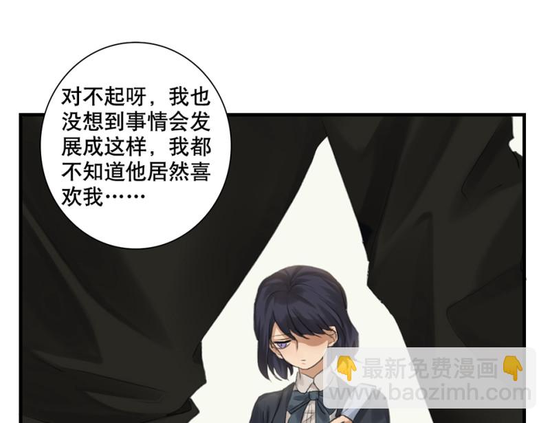 鉴别之瞳&middot;二(1/2)-第39话
