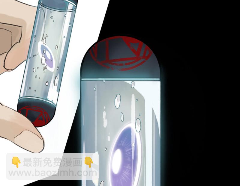 鉴别之瞳&middot;二(1/2)-第39话