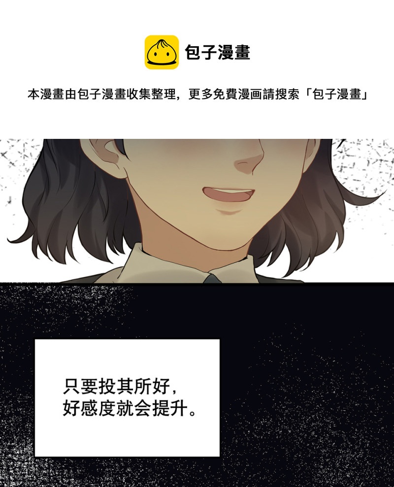 鉴别之瞳&middot;四(1/3)-第41话