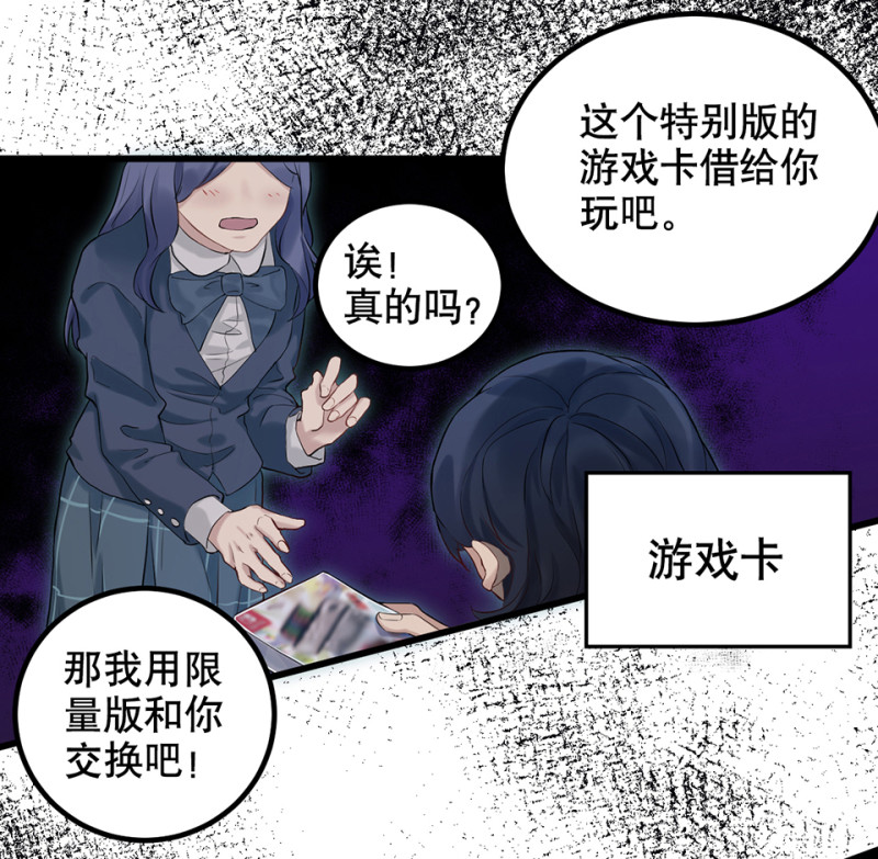 鉴别之瞳&middot;四(1/3)-第41话