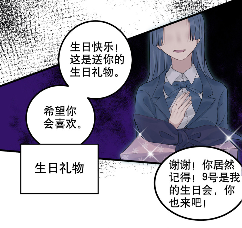 鉴别之瞳&middot;四(1/3)-第41话