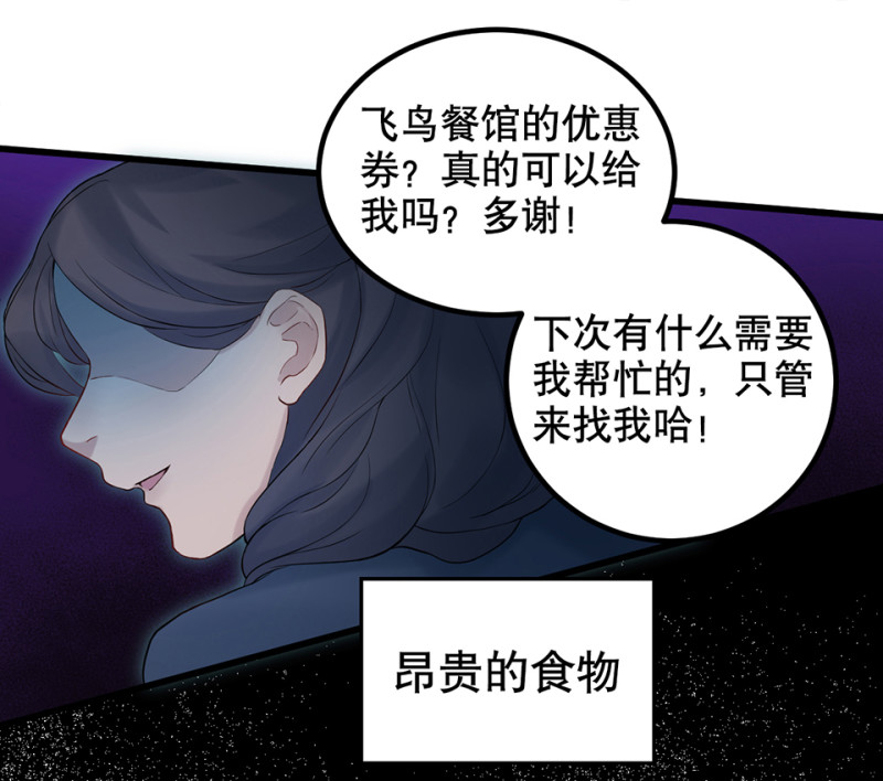 鉴别之瞳&middot;四(1/3)-第41话