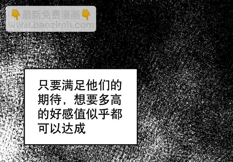 鉴别之瞳&middot;四(1/3)-第41话