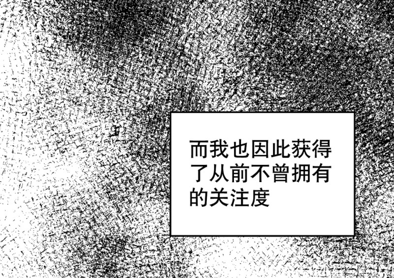 鉴别之瞳&middot;四(1/3)-第41话