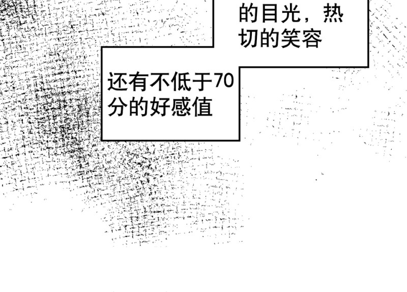 鉴别之瞳&middot;四(1/3)-第41话