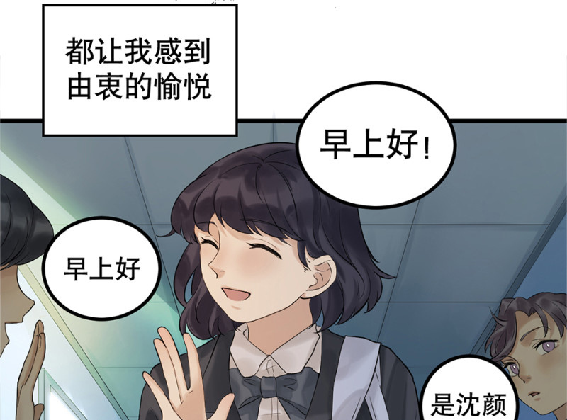 鉴别之瞳&middot;四(1/3)-第41话