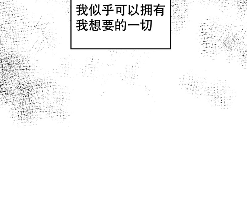 鉴别之瞳&middot;四(1/3)-第41话