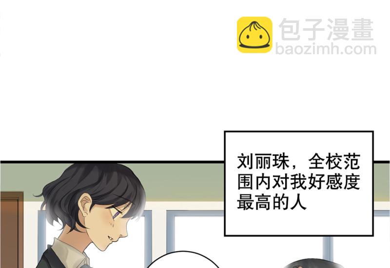 鉴别之瞳&middot;四(1/3)-第41话