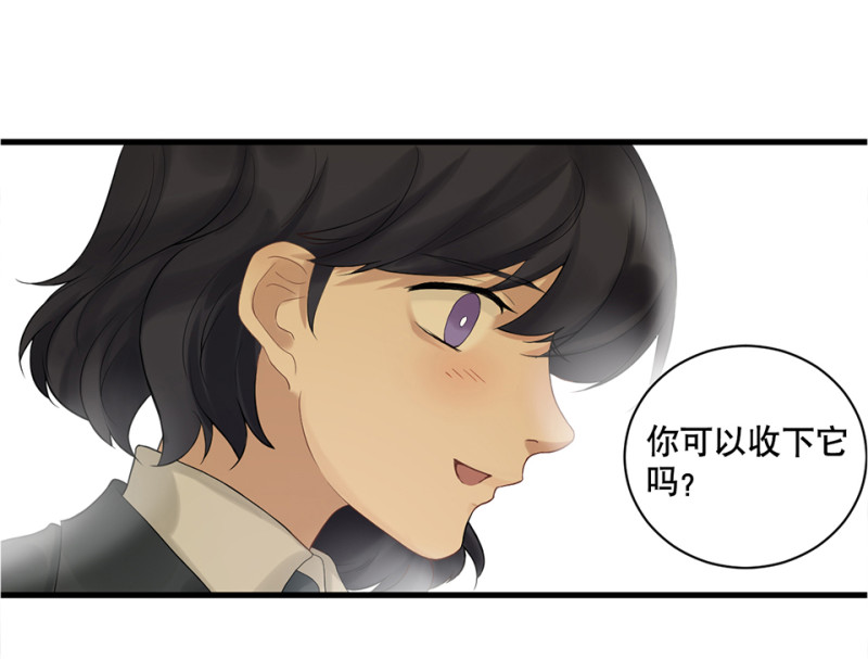 鉴别之瞳&middot;四(1/3)-第41话
