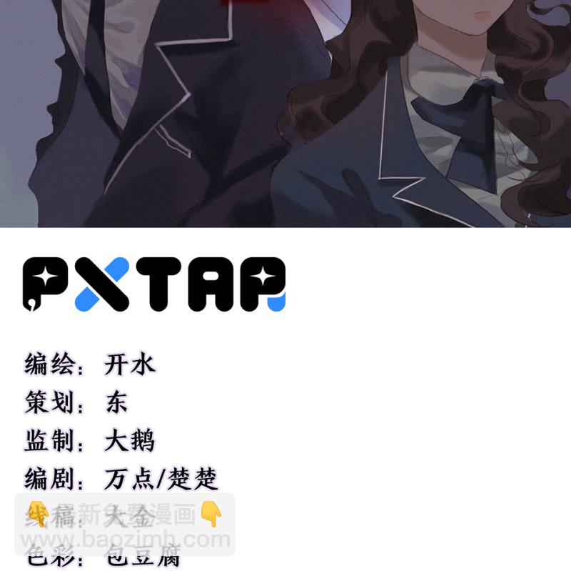 鉴别之瞳&middot;四(1/3)-第41话