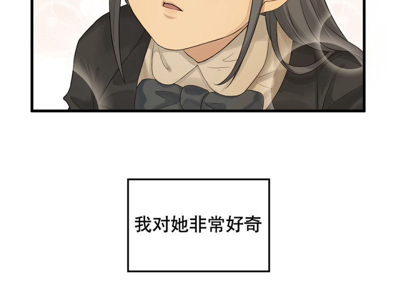 鉴别之瞳&middot;四(1/3)-第41话