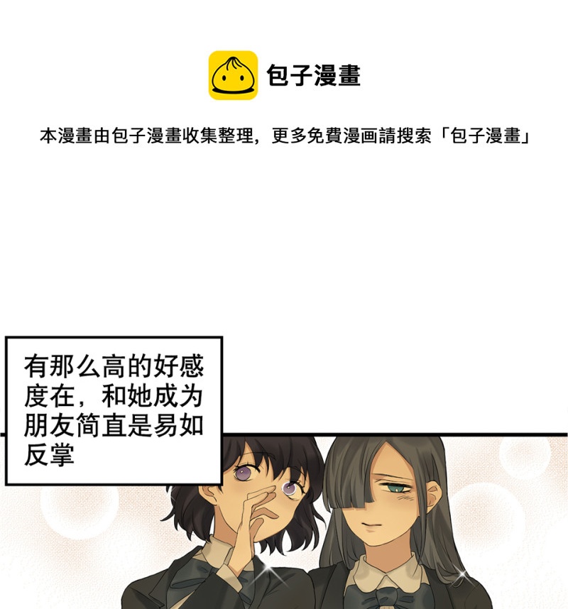鉴别之瞳&middot;四(1/3)-第41话