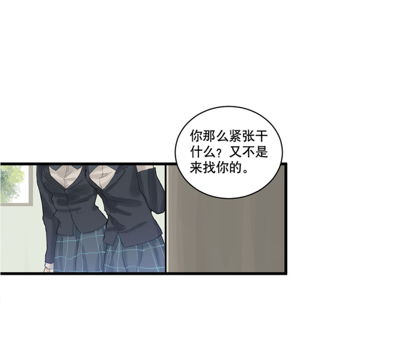 鉴别之瞳&middot;四(1/3)-第41话