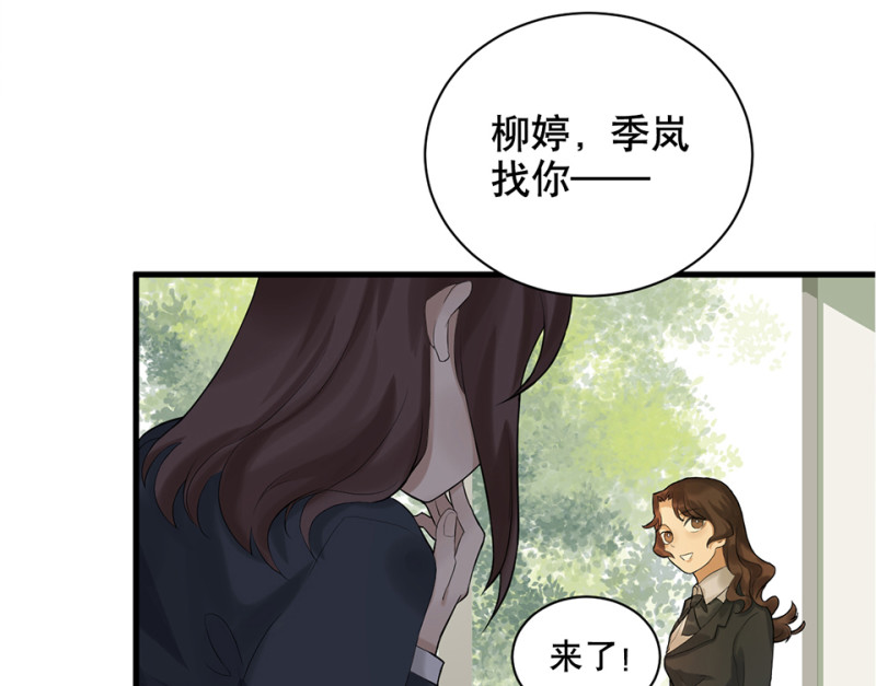 鉴别之瞳&middot;四(1/3)-第41话
