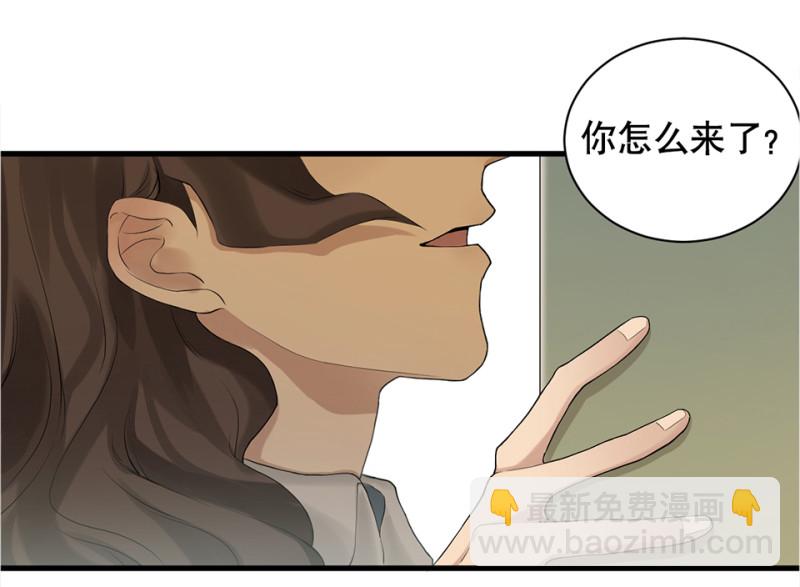 鉴别之瞳&middot;四(1/3)-第41话