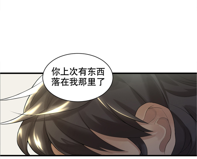 鉴别之瞳&middot;四(1/3)-第41话