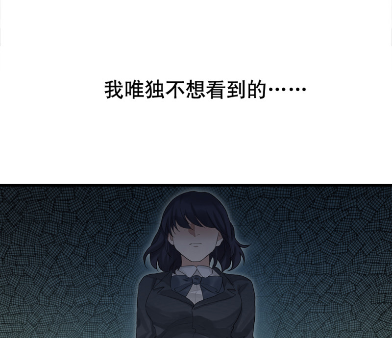 鉴别之瞳&middot;四(1/3)-第41话