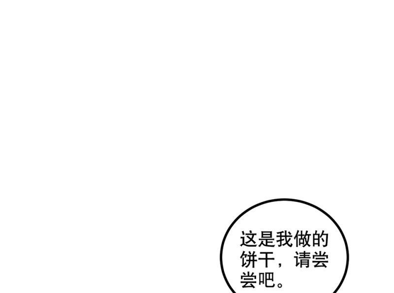 鉴别之瞳&middot;四(1/3)-第41话