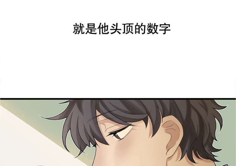 鉴别之瞳&middot;四(1/3)-第41话