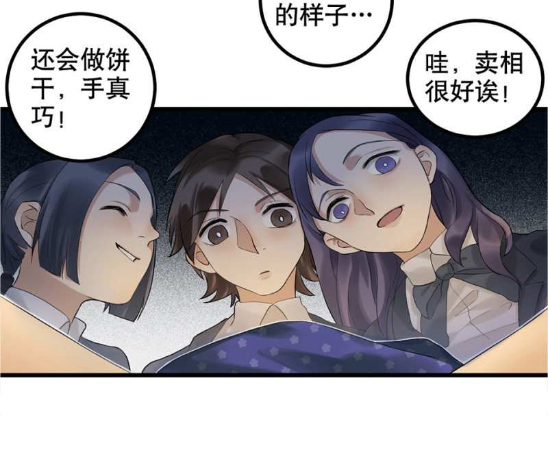 鉴别之瞳&middot;四(1/3)-第41话