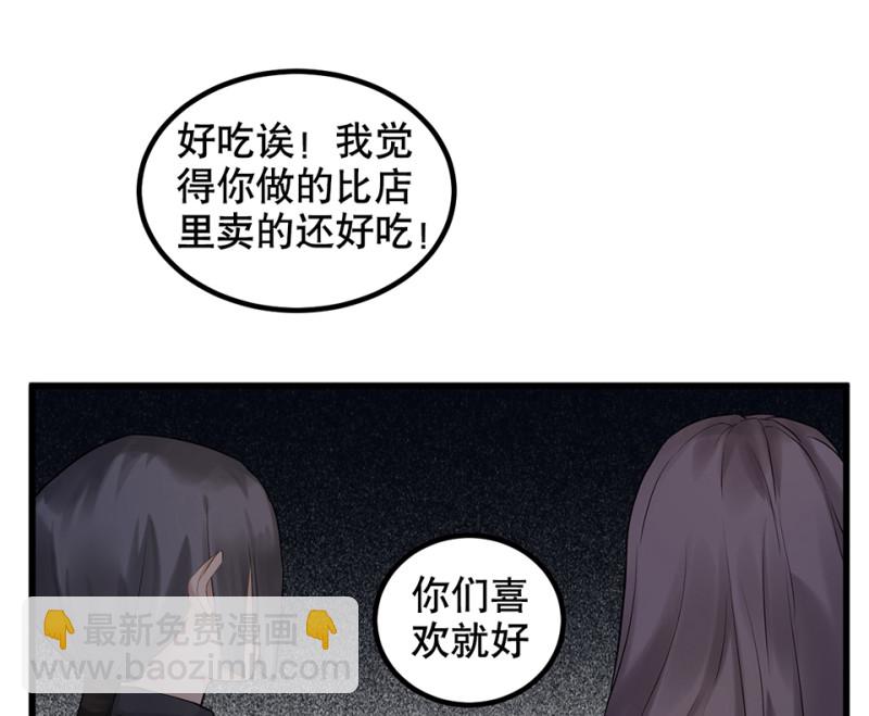 鉴别之瞳&middot;四(1/3)-第41话
