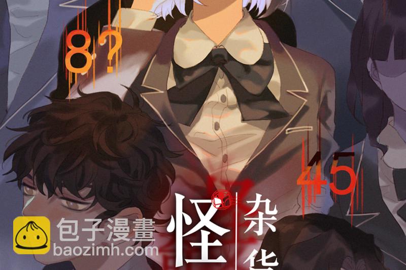 鉴别之瞳&middot;六(1/3)-第43话