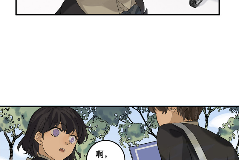 鉴别之瞳&middot;六(1/3)-第43话