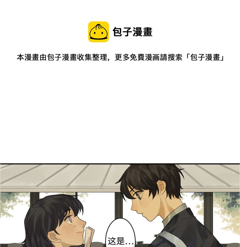 鉴别之瞳&middot;六(1/3)-第43话