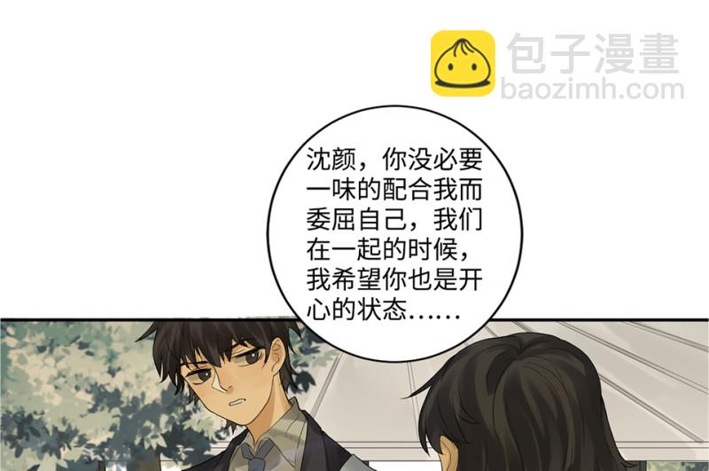 鉴别之瞳&middot;六(1/3)-第43话