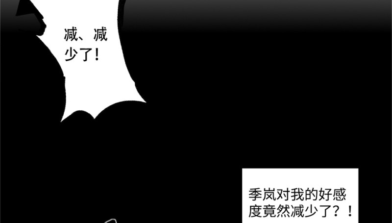 鉴别之瞳&middot;六(1/3)-第43话