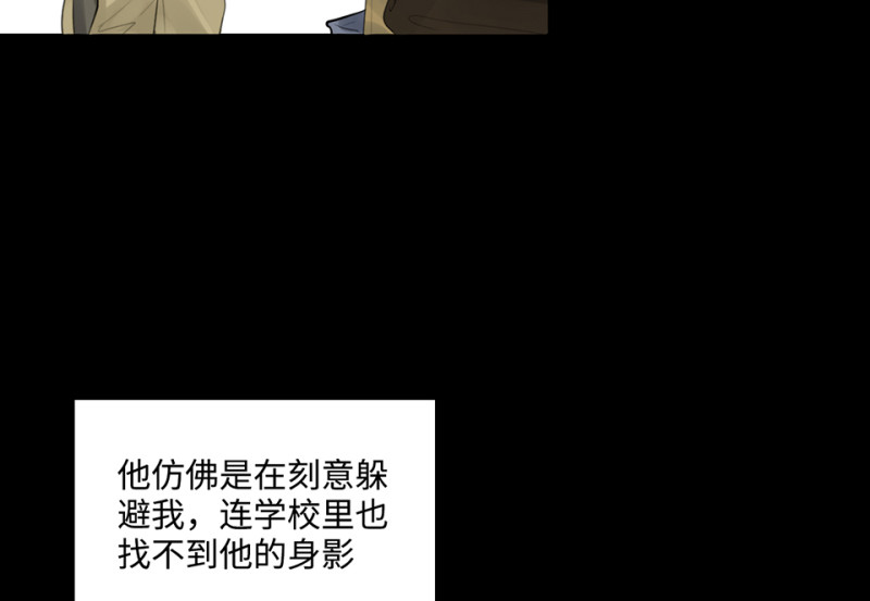 鉴别之瞳&middot;八(1/4)-第45话