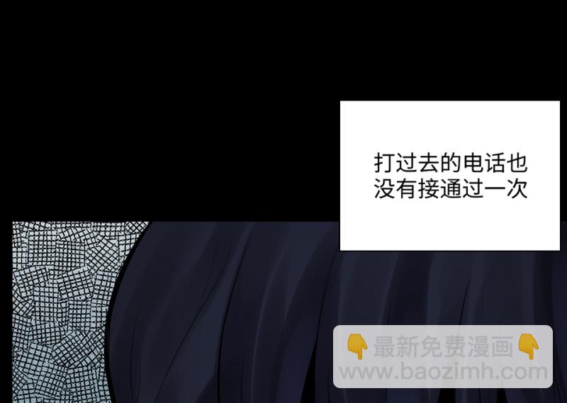 鉴别之瞳&middot;八(1/4)-第45话