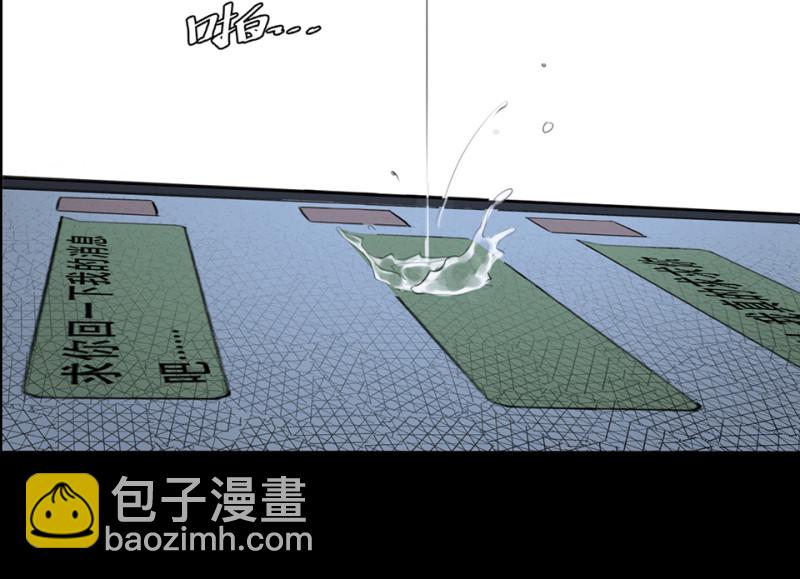 鉴别之瞳&middot;八(1/4)-第45话