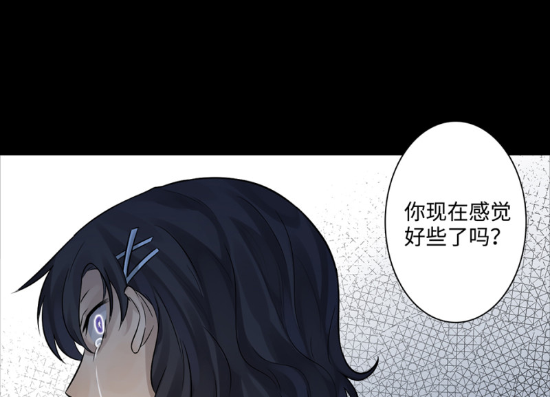 鉴别之瞳&middot;八(1/4)-第45话