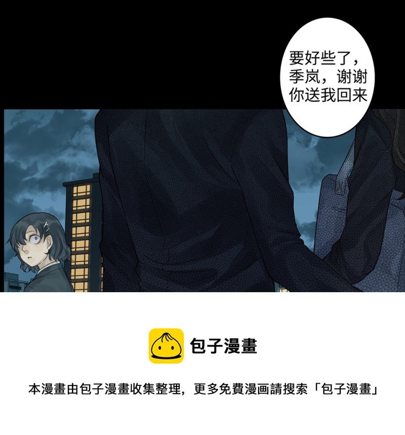 鉴别之瞳&middot;八(1/4)-第45话