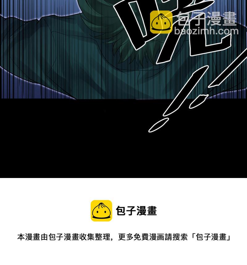 鉴别之瞳&middot;八(1/4)-第45话