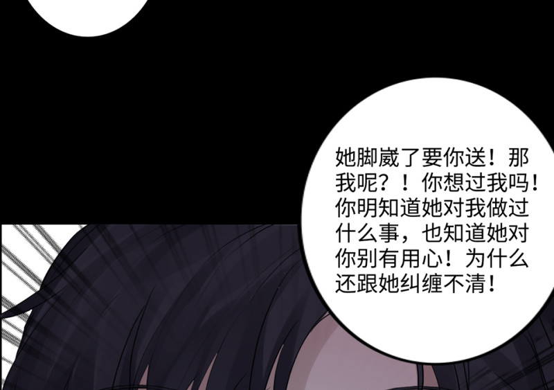 鉴别之瞳&middot;八(1/4)-第45话