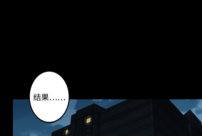 鉴别之瞳&middot;八(1/4)-第45话